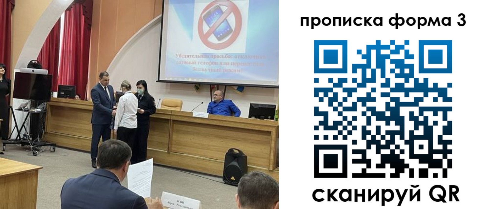прописка гарантия в Кировске