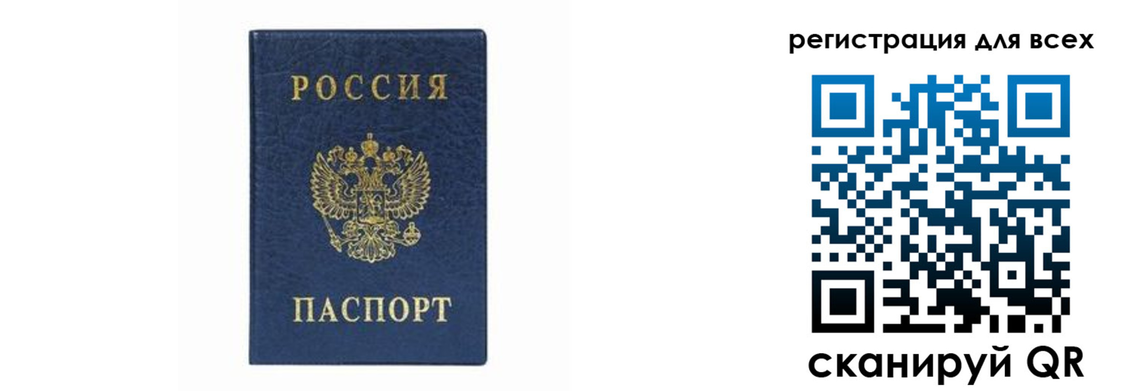 временная регистрация гарантия в Кировске