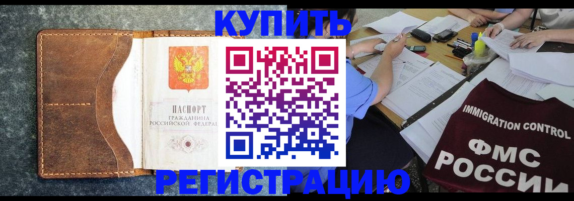 где прописаться в Кировске