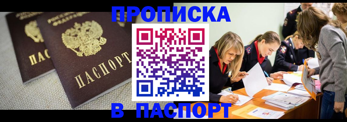 регистрация для дет. сада в Кировске